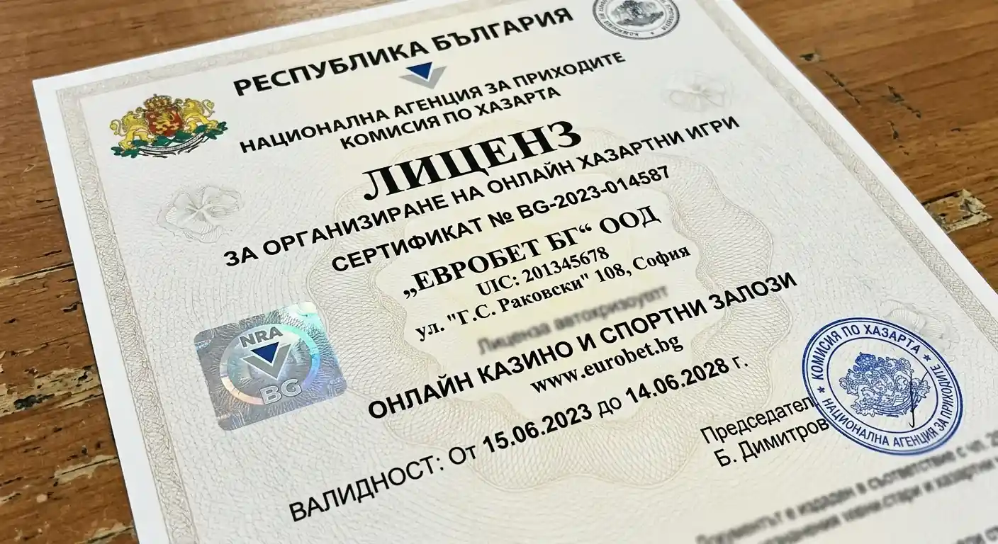 НАП лицензиране онлайн оператор — процес за разрешение
